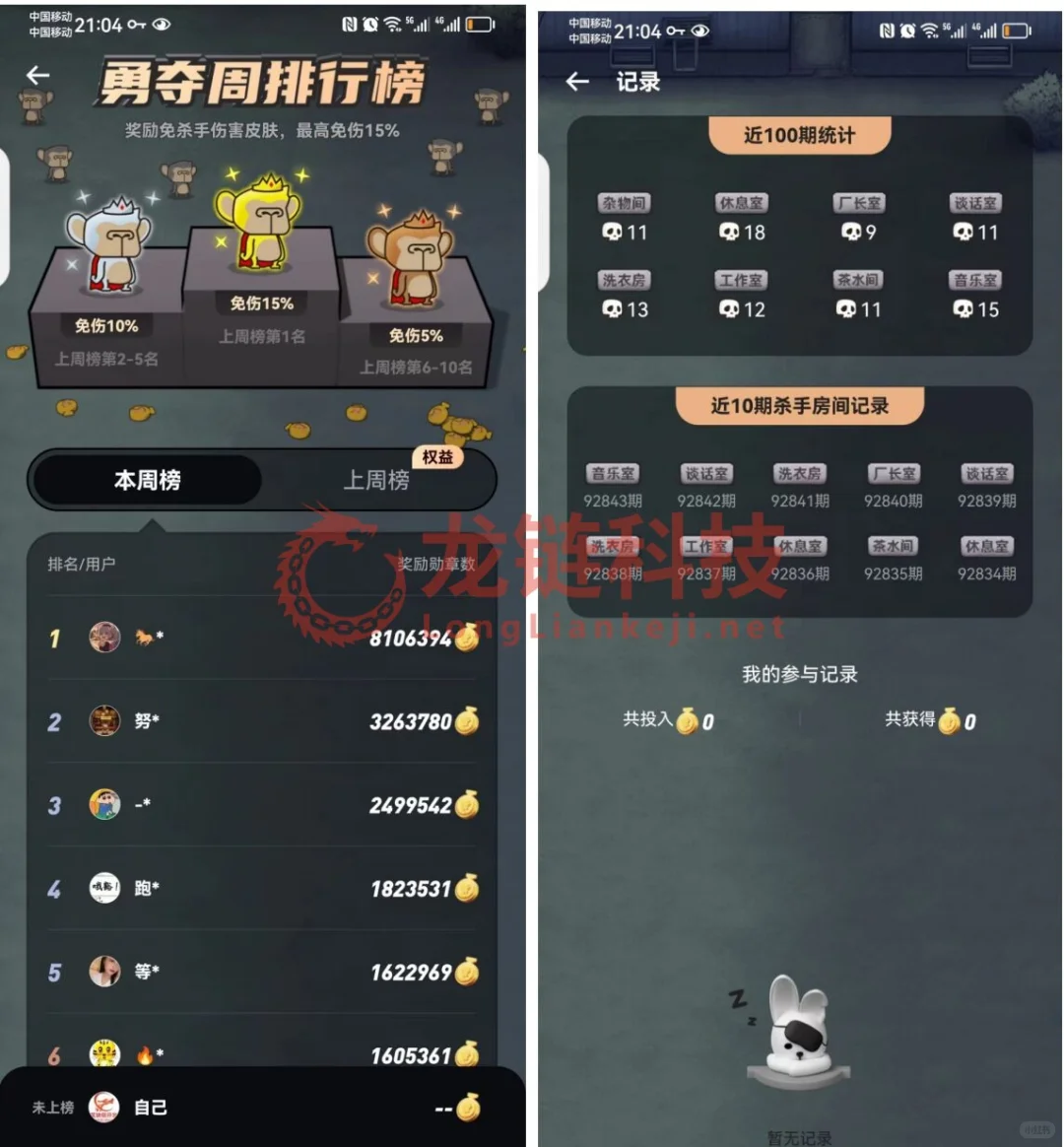 软件开发App小程序