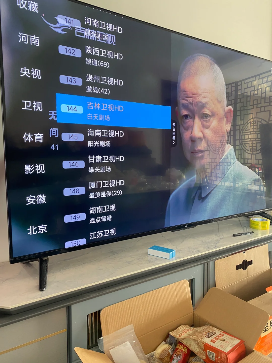 看直播喜欢到智能电视上找快乐看电视哪家棒