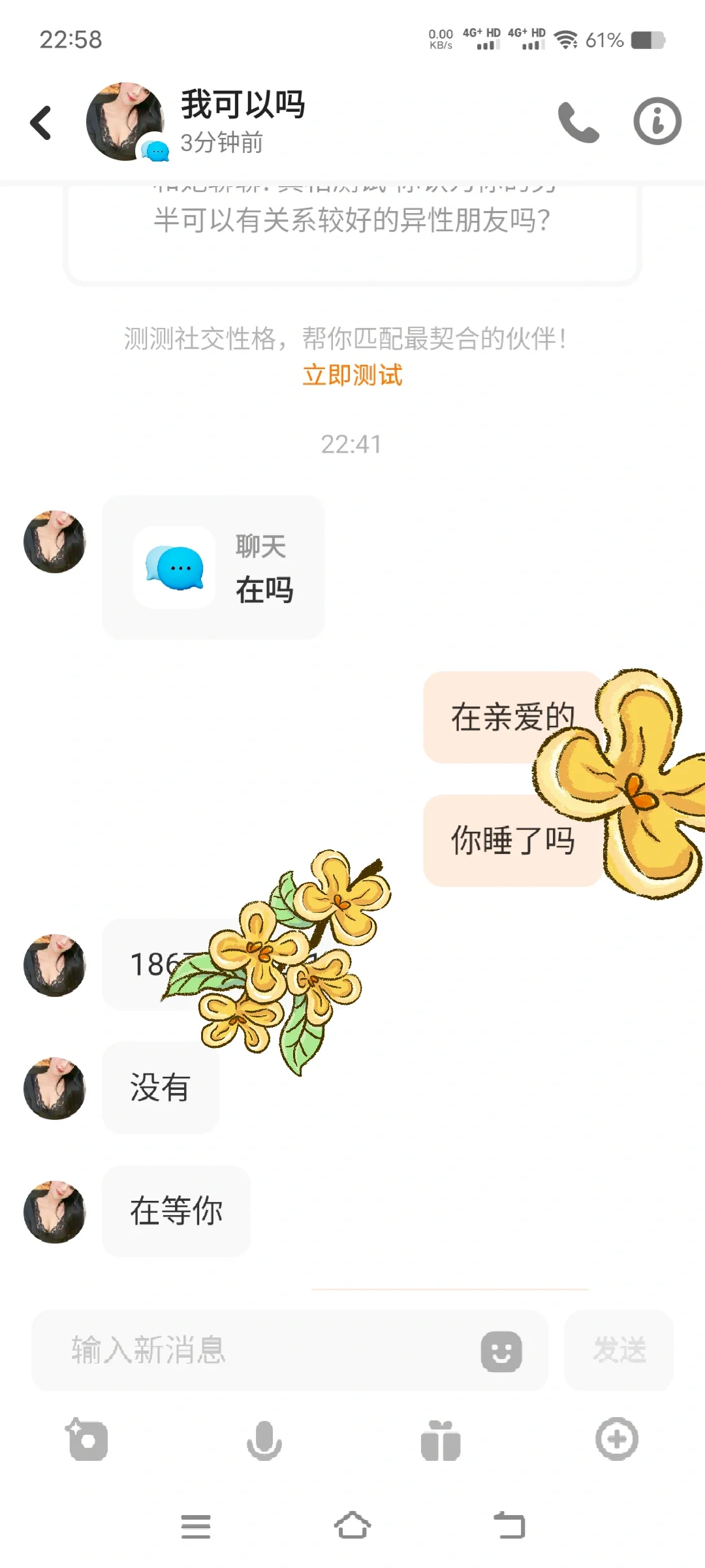被人恶意挂上交友约p软件医院咨询怎么办