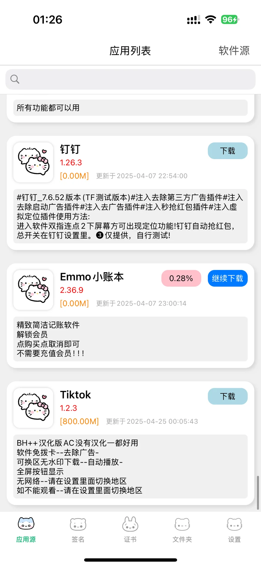 不是，谁还没有找到，带定制又带软件的软件源