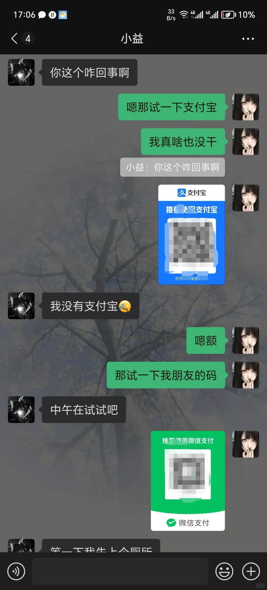 这是什么新骗局吗没见过