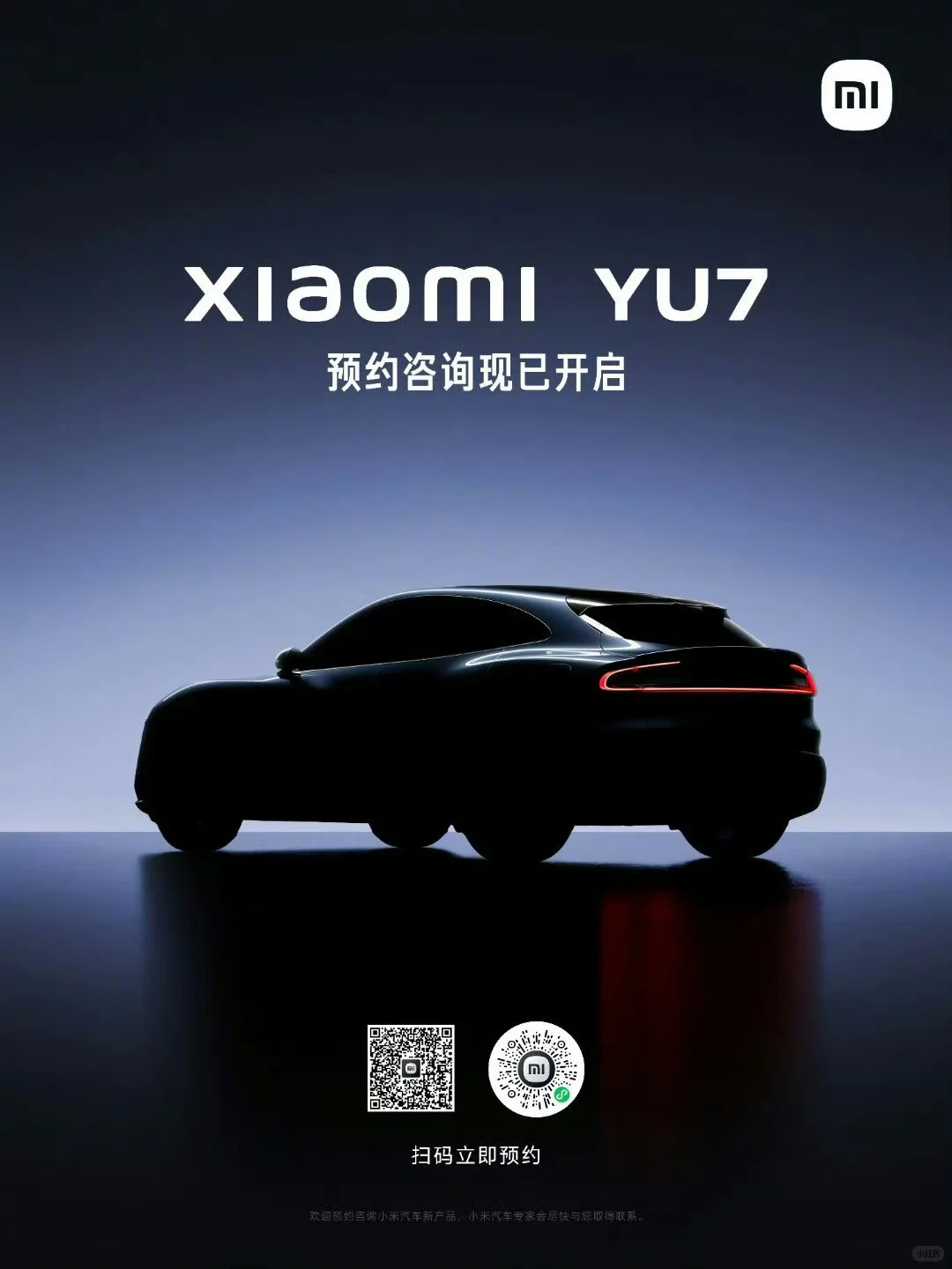 推荐大家下载小米汽车APP，进行预约咨询