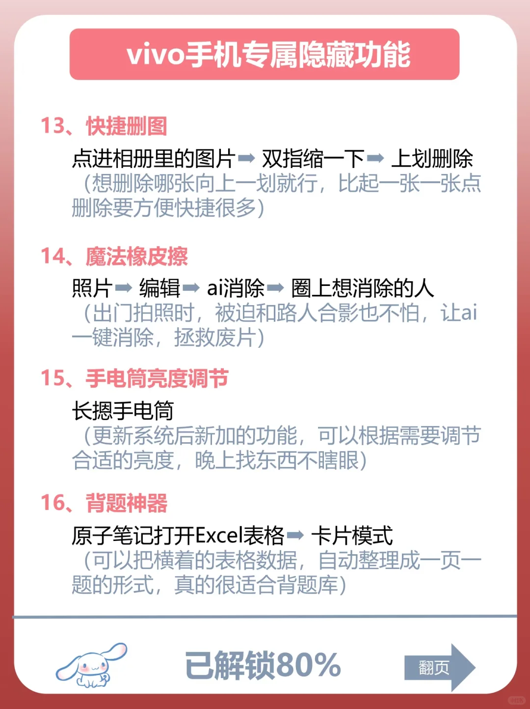 VIVO手机的专属浪漫功能