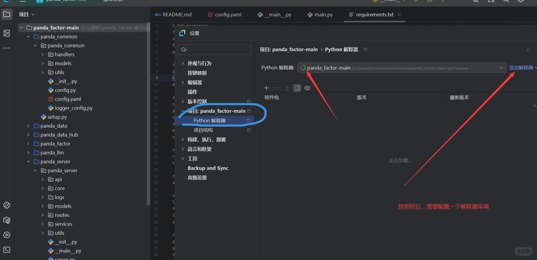 Panda AI量化金融源码+配置教程