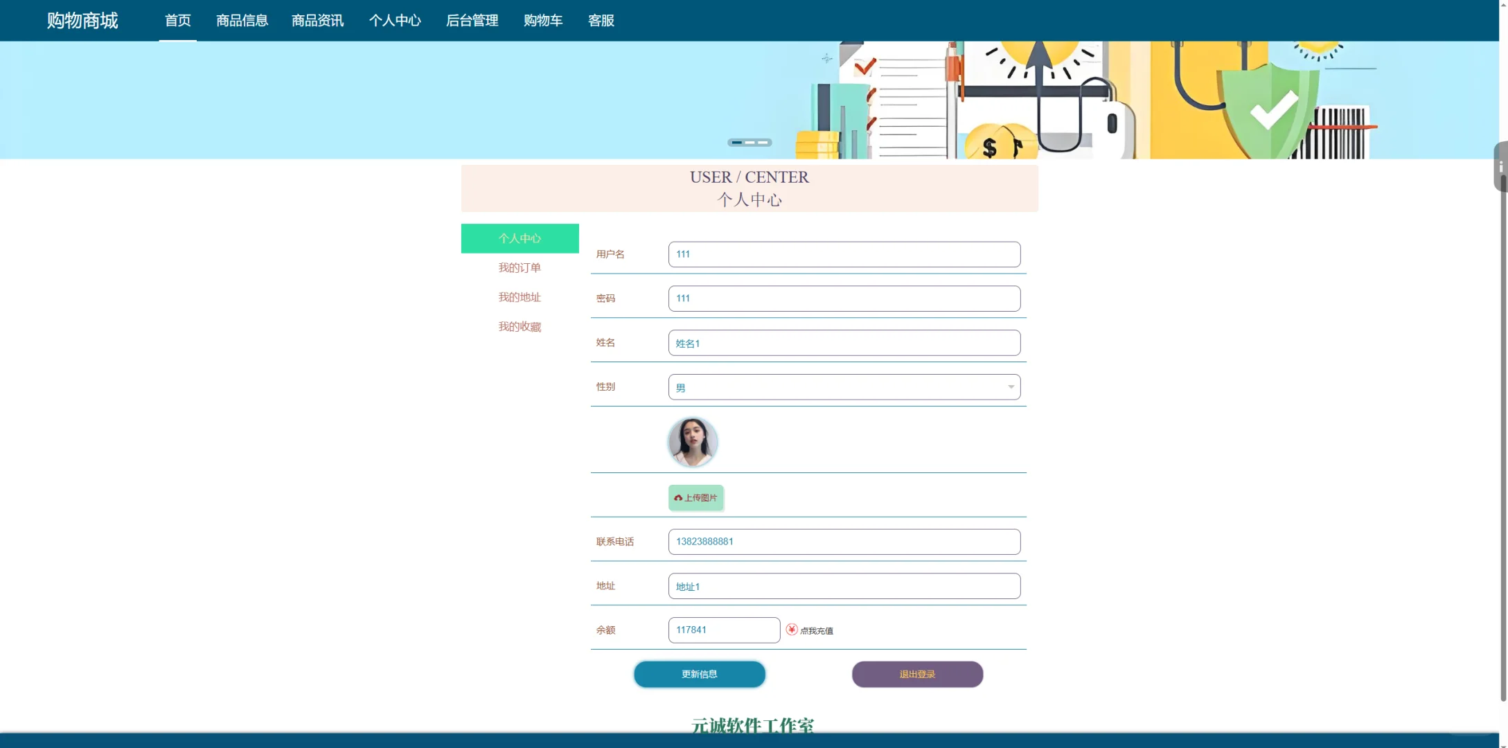 基于SSM框架的网上购物系统源码