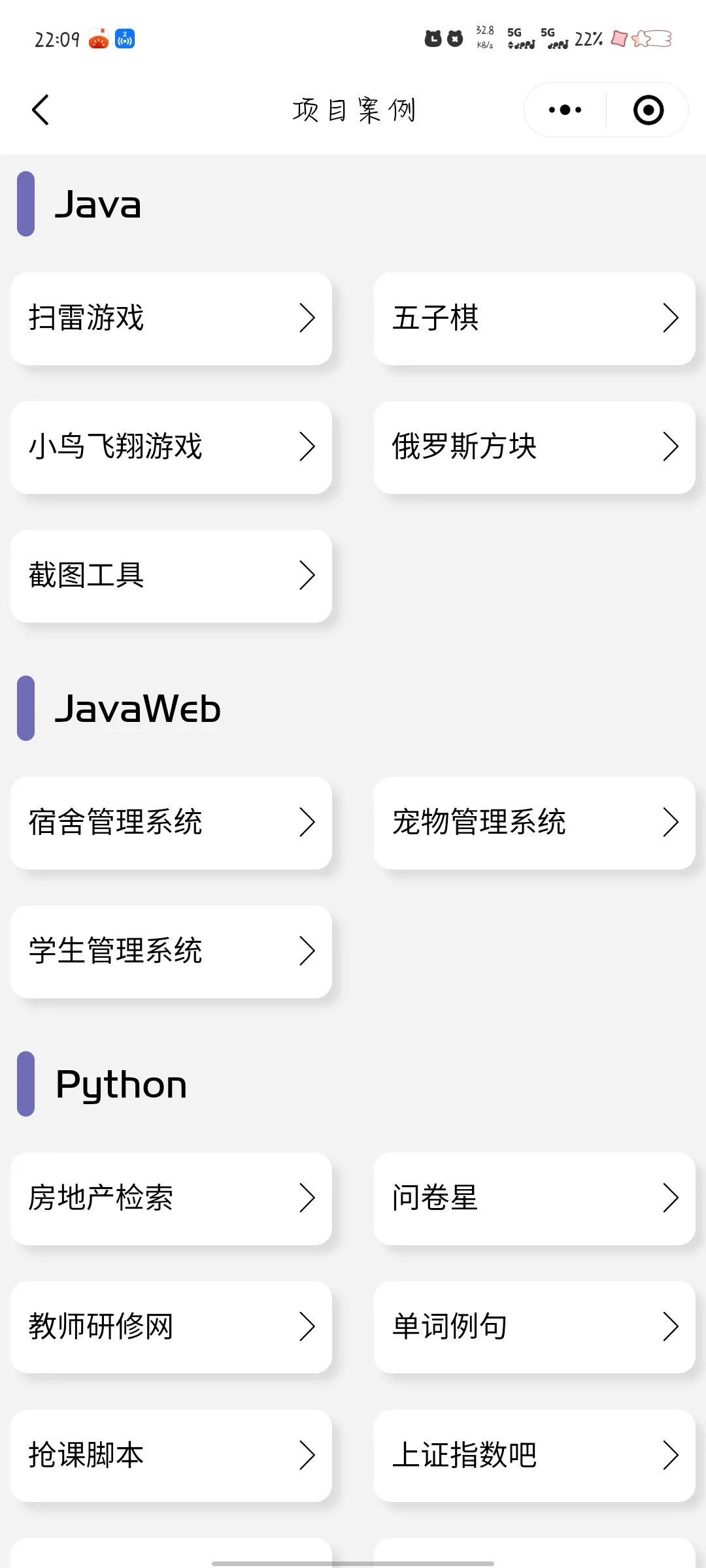 编程用什么软件?就是这个APP