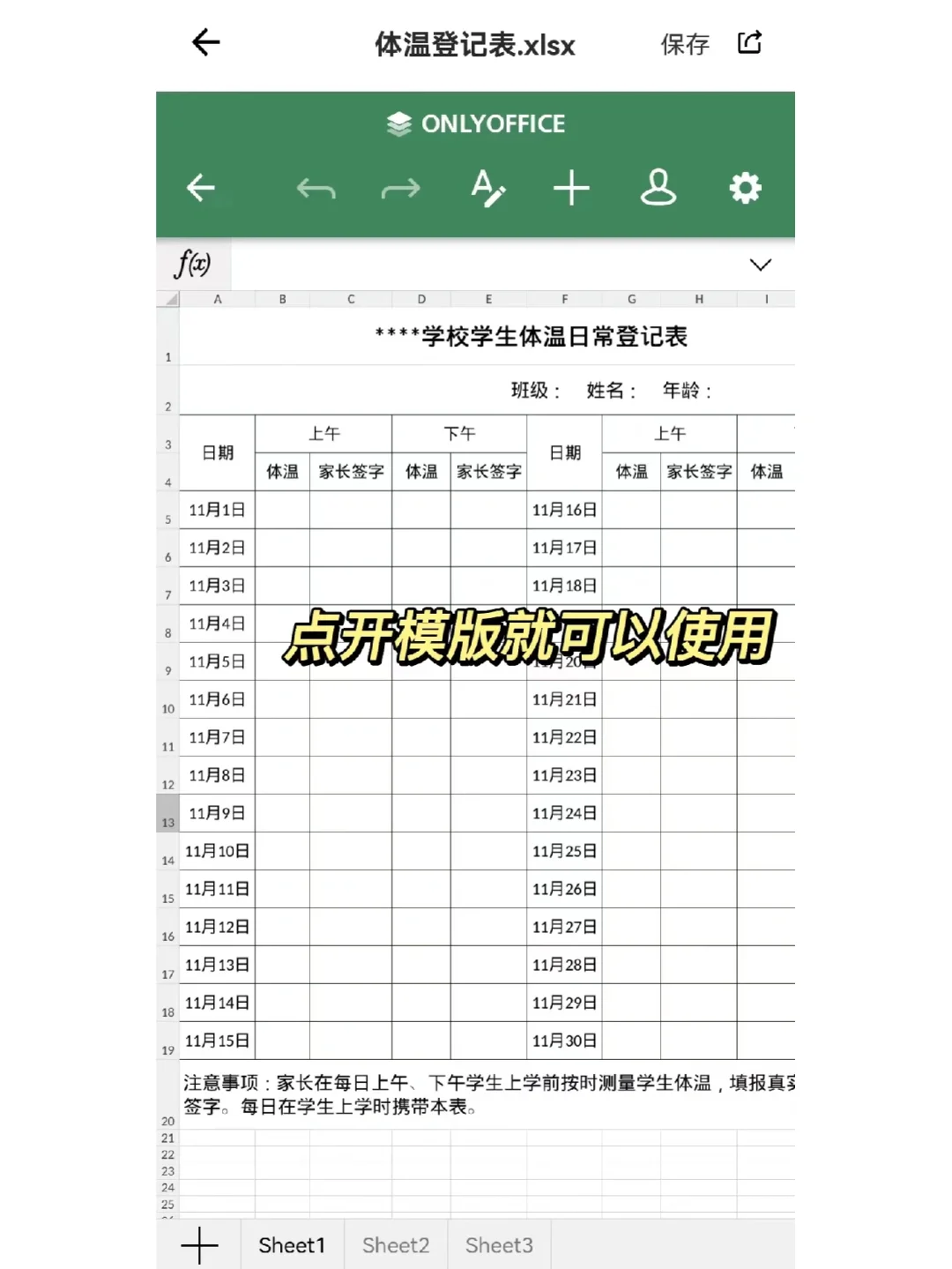 懒人表格APP推荐👍