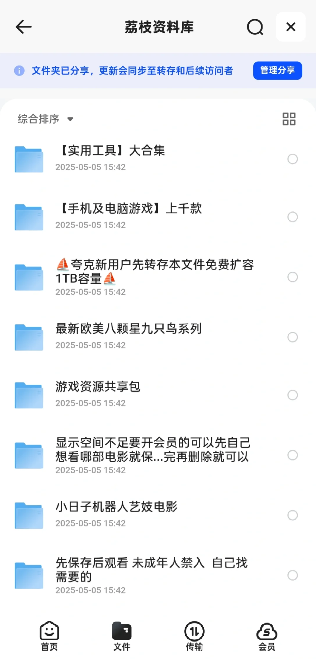 🎮巨好用的游戏资源分享大全，珍藏系列