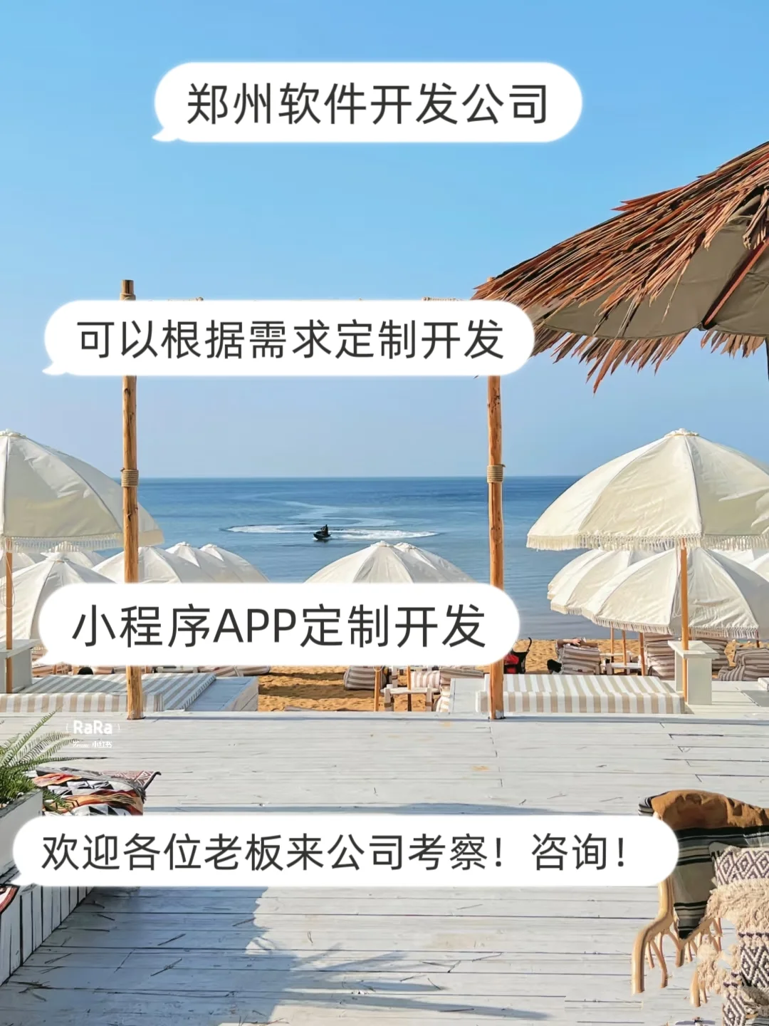 郑州软件开发公司郑州小程序定制开发