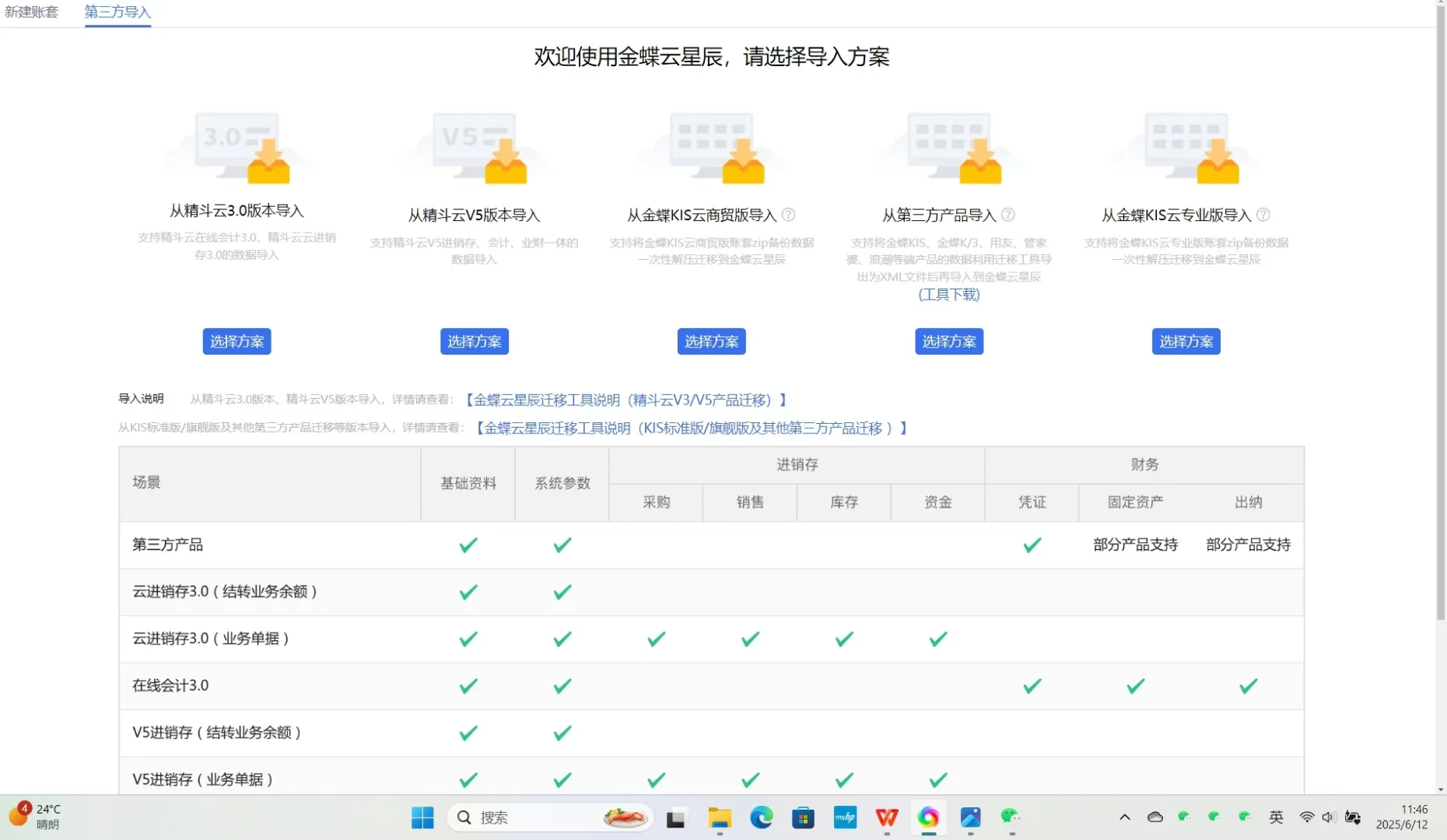 有考虑软件升级或是换软件的，欢迎咨询[社