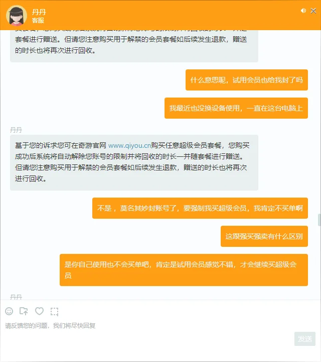 小米路由器试用奇游加速器的坑