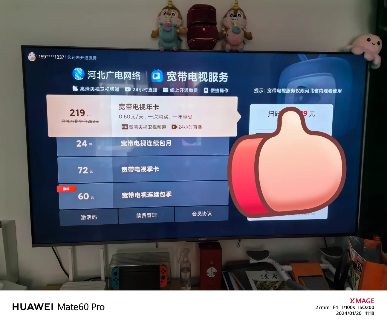 这个算收视率吗？