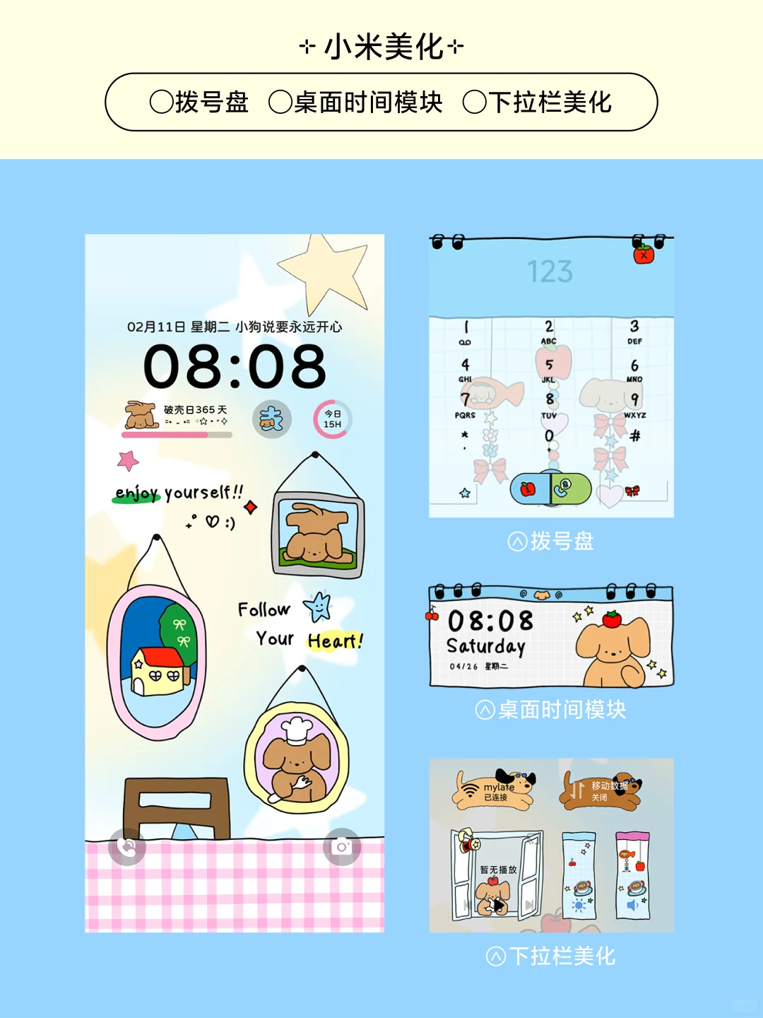 𝑺𝒉𝒂𝒓𝒆｜请用快乐小狗手机主题🐶