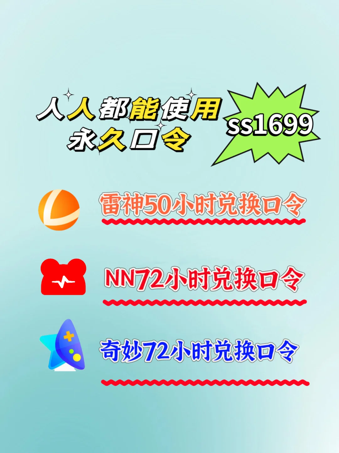 最新免费游戏加速器来了🔥游戏党们快速藏