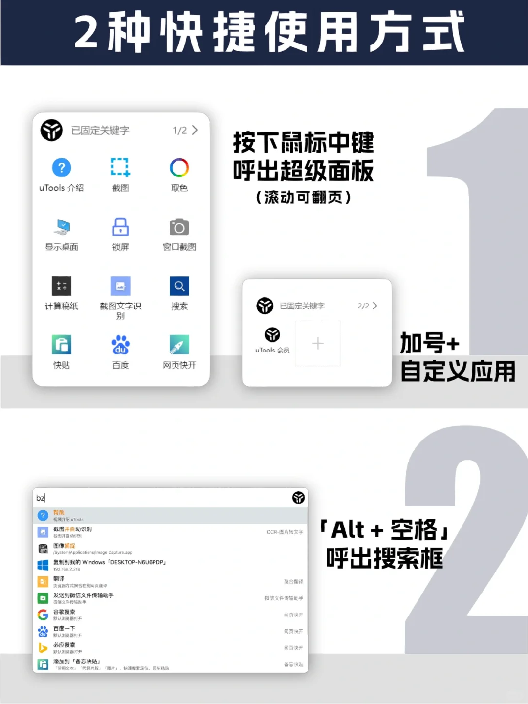 效率工具｜get✅超全插件库