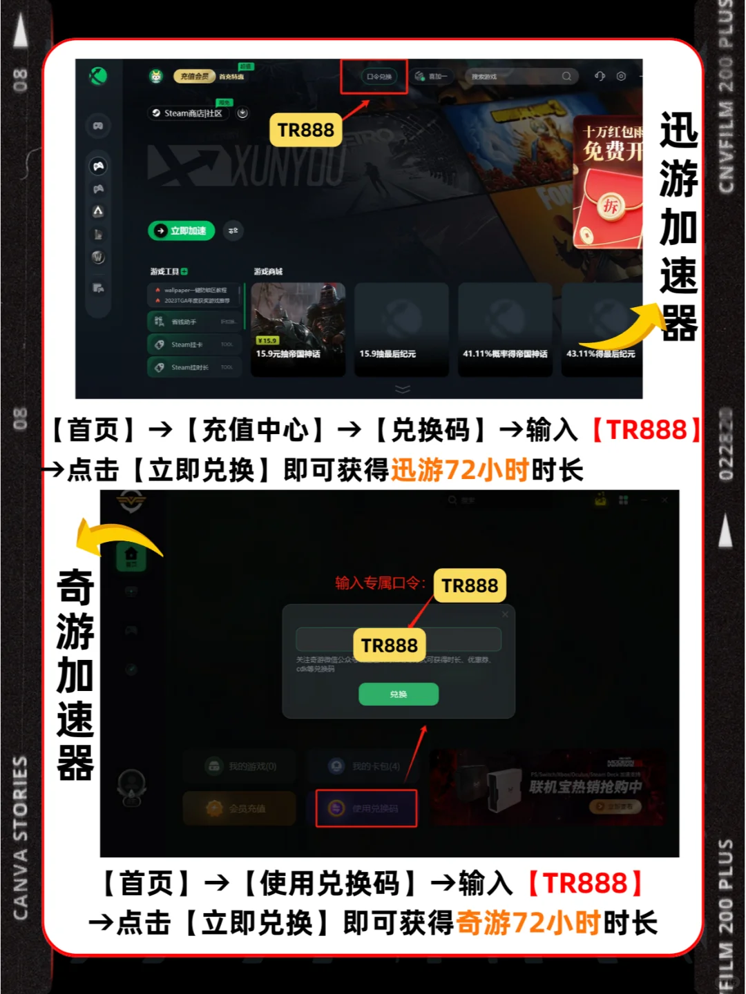 绝了！学生党必看，游戏加速器免费加速！