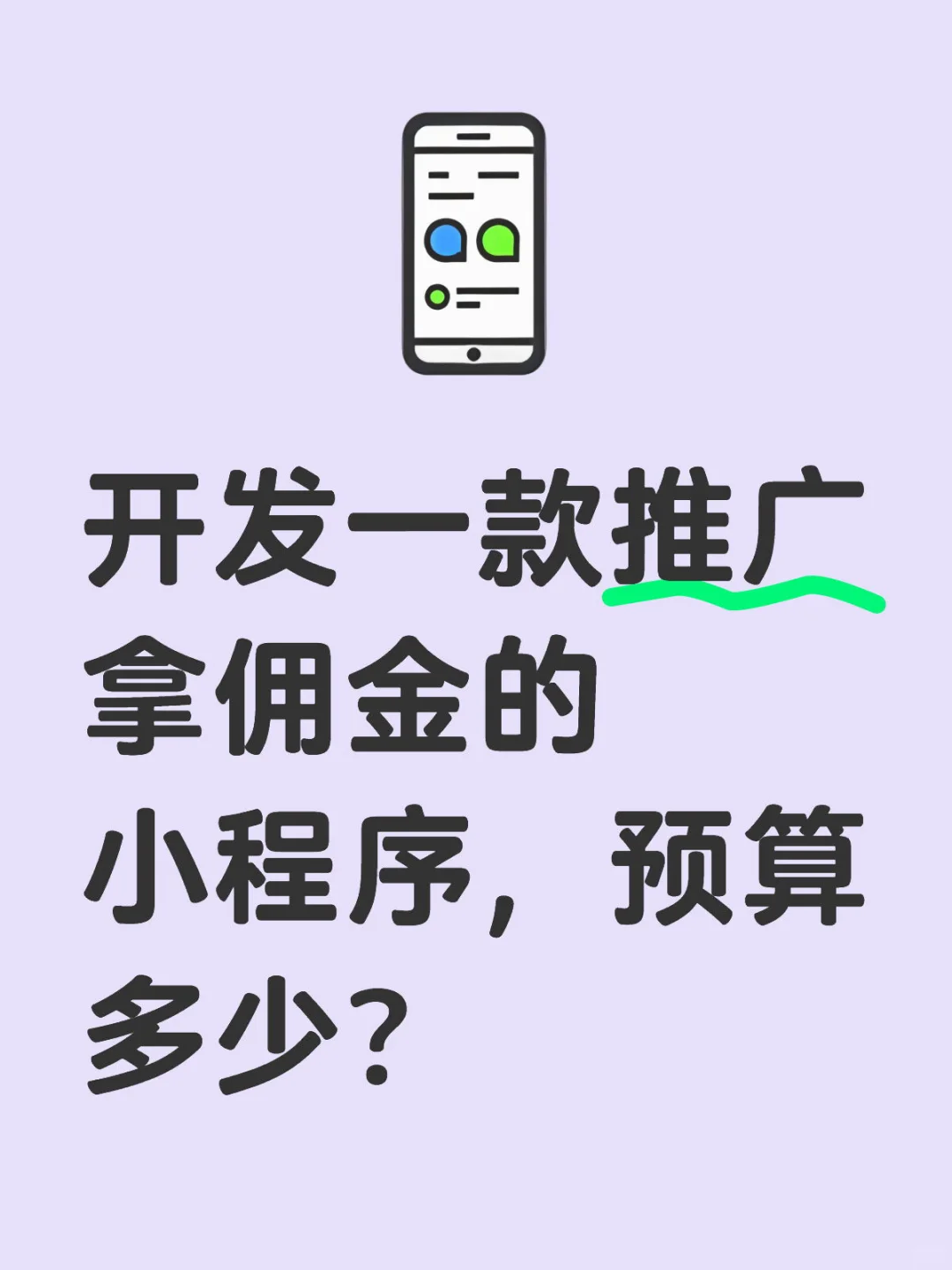 有会做开发的大佬吗？