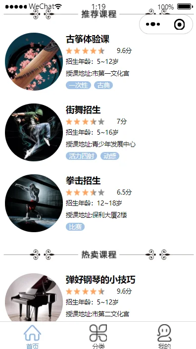 期末作业，微信小程序源码