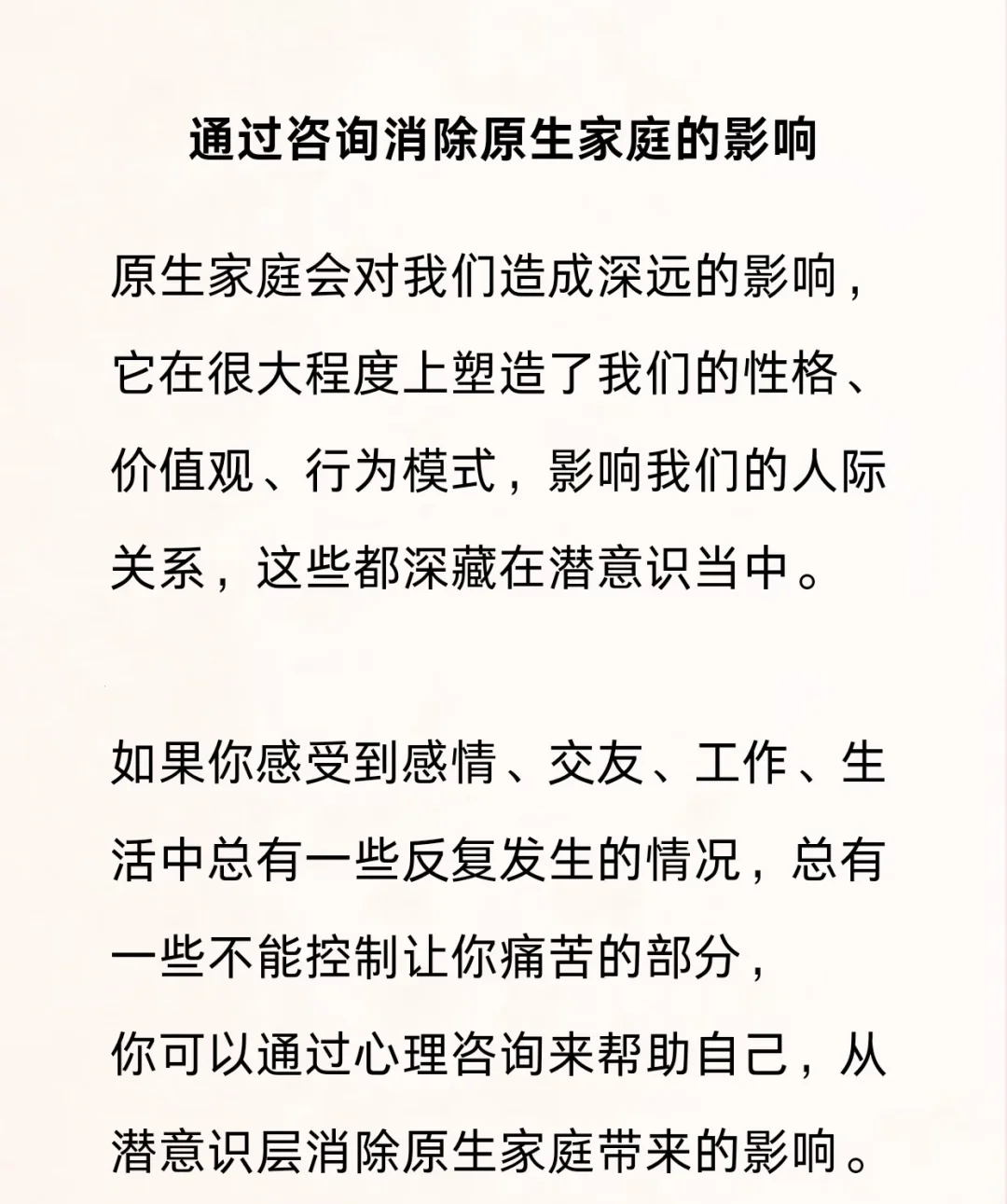 心理咨询=修电脑？真相扎心了💔