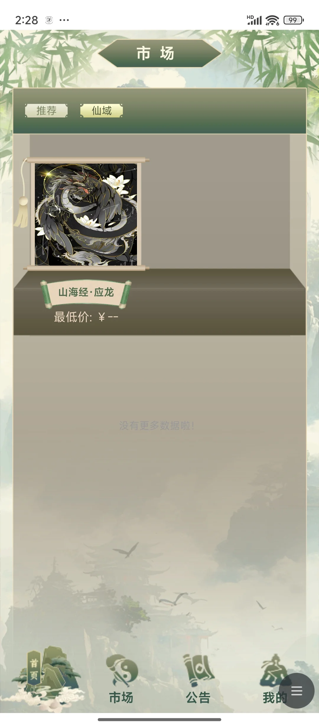 数字藏品系统开发！