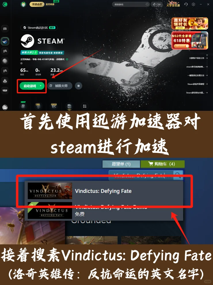 洛奇英雄传：反抗命运从下载到联机教程分享