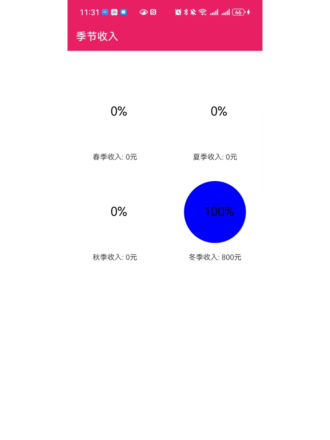 安卓项目android studio开发的理财App