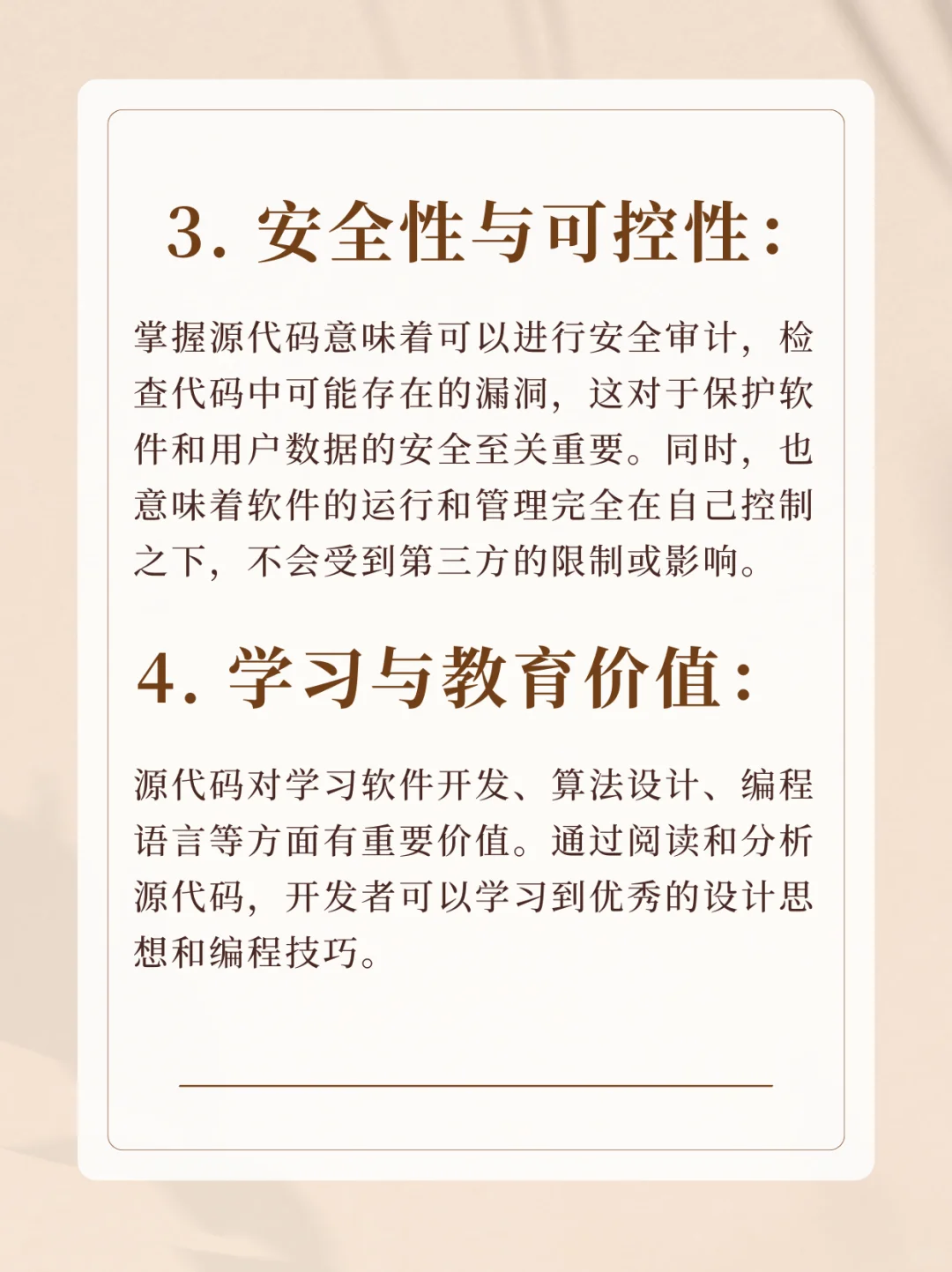 软件开发 源码重要吗