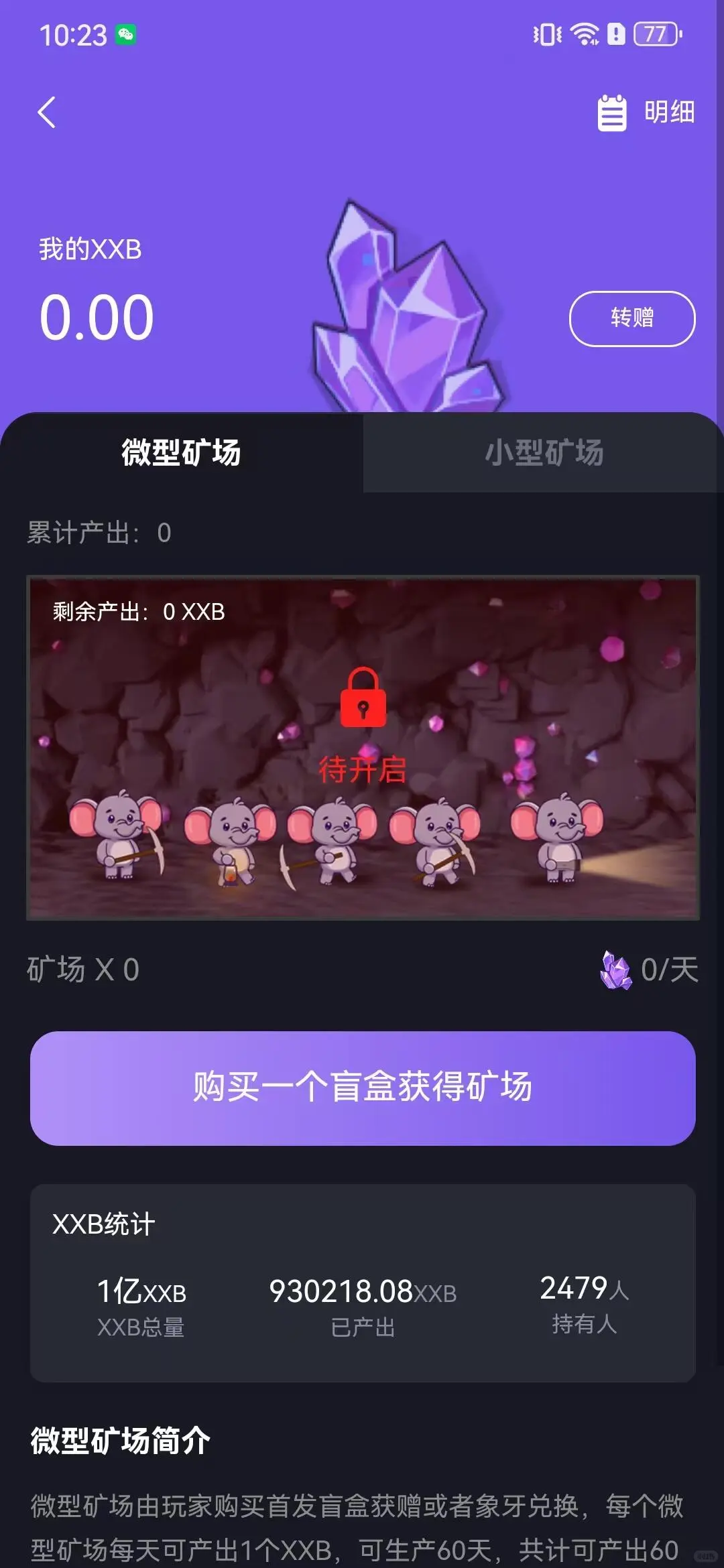 数字藏品小程序APP开发，现在这么内卷嘛？