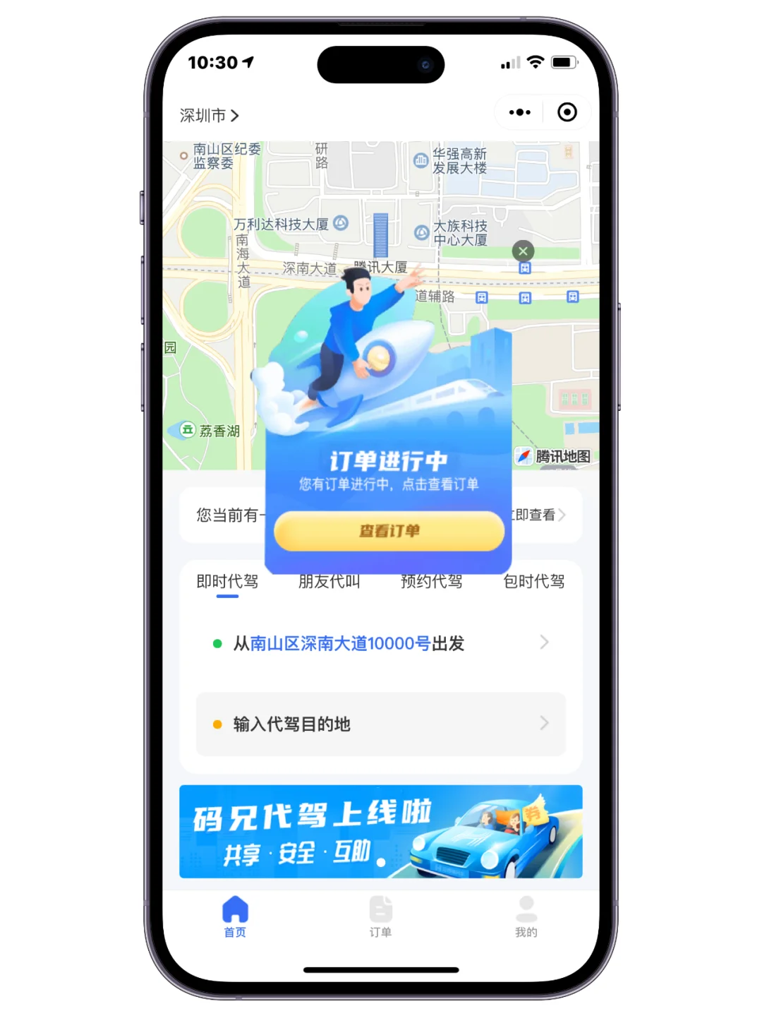 代驾软件开发 代驾系统源码 代驾平台小程序