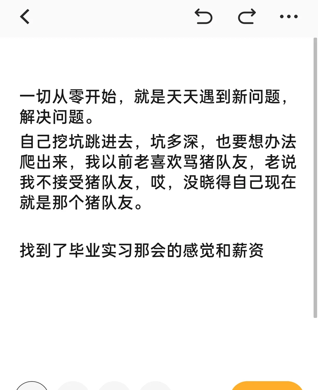 软件测试16年转TK跨境第80天