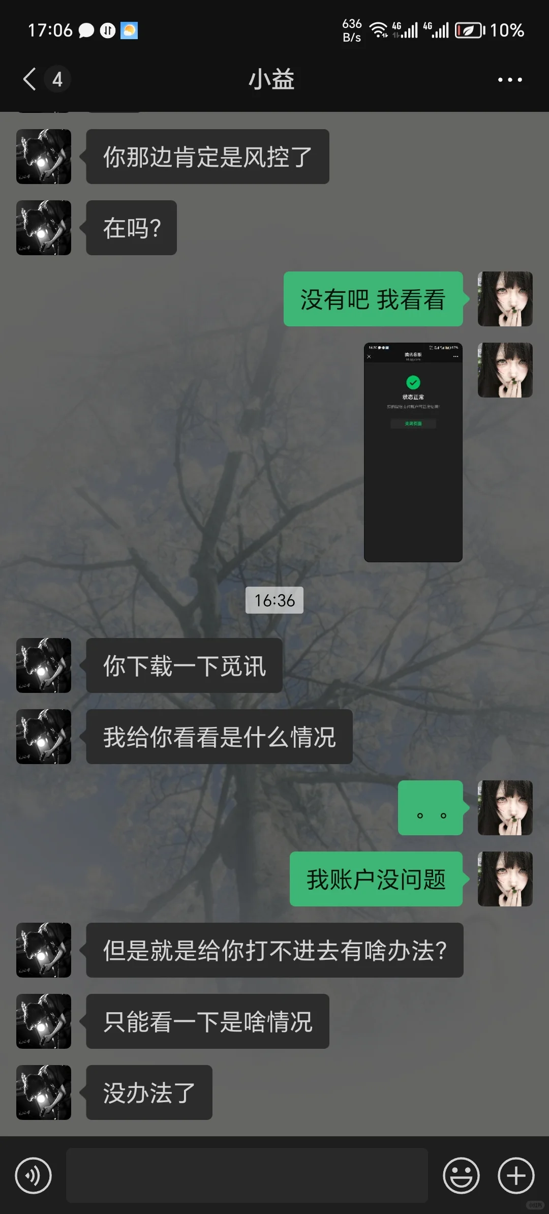 这是什么新骗局吗没见过