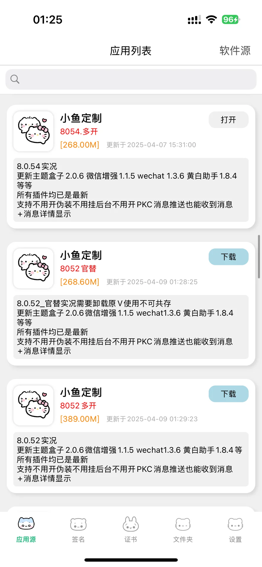 不是，谁还没有找到，带定制又带软件的软件源