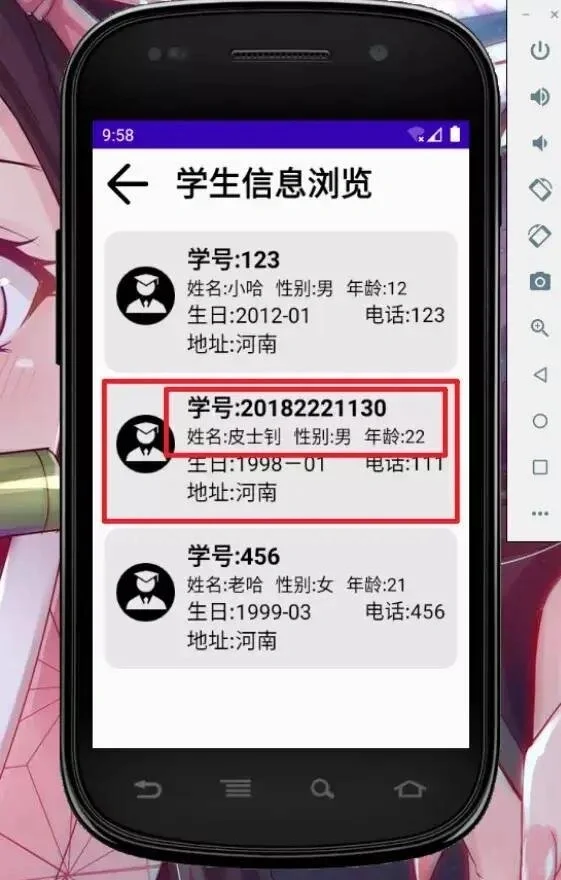 安卓APP源码和报告——学生信息管理系统