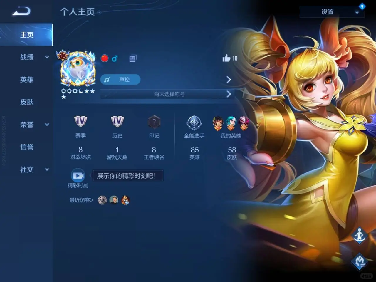 国际服，有推荐的加速器嘛