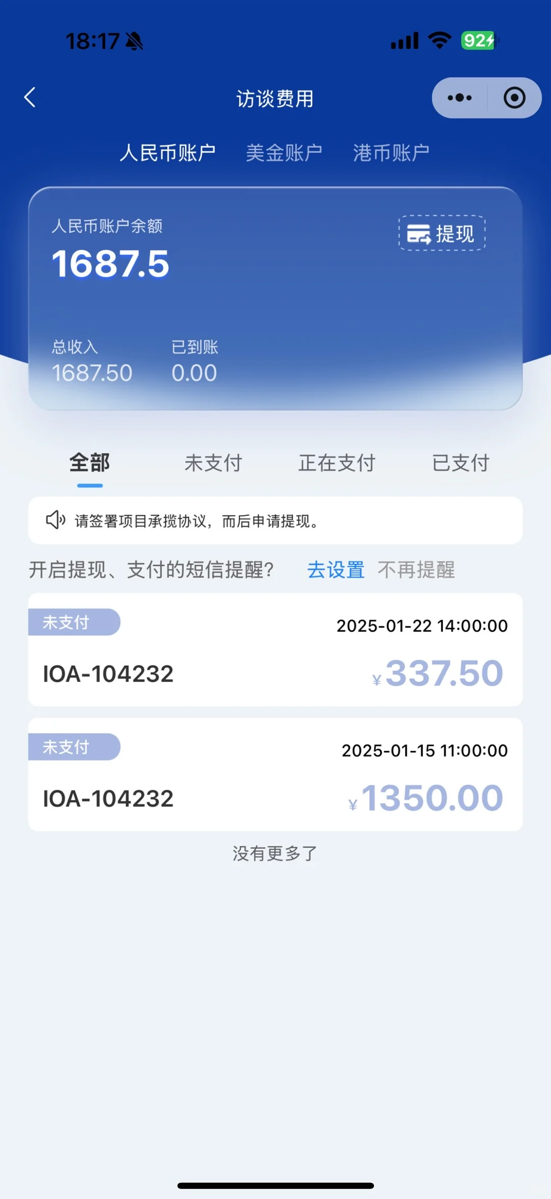 现在行业咨询费也下降的厉害。