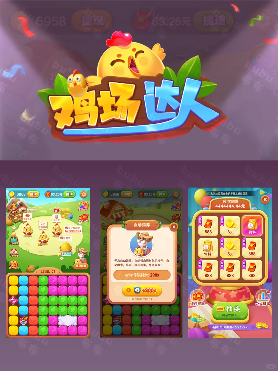 休闲游戏 国内的养鸡场