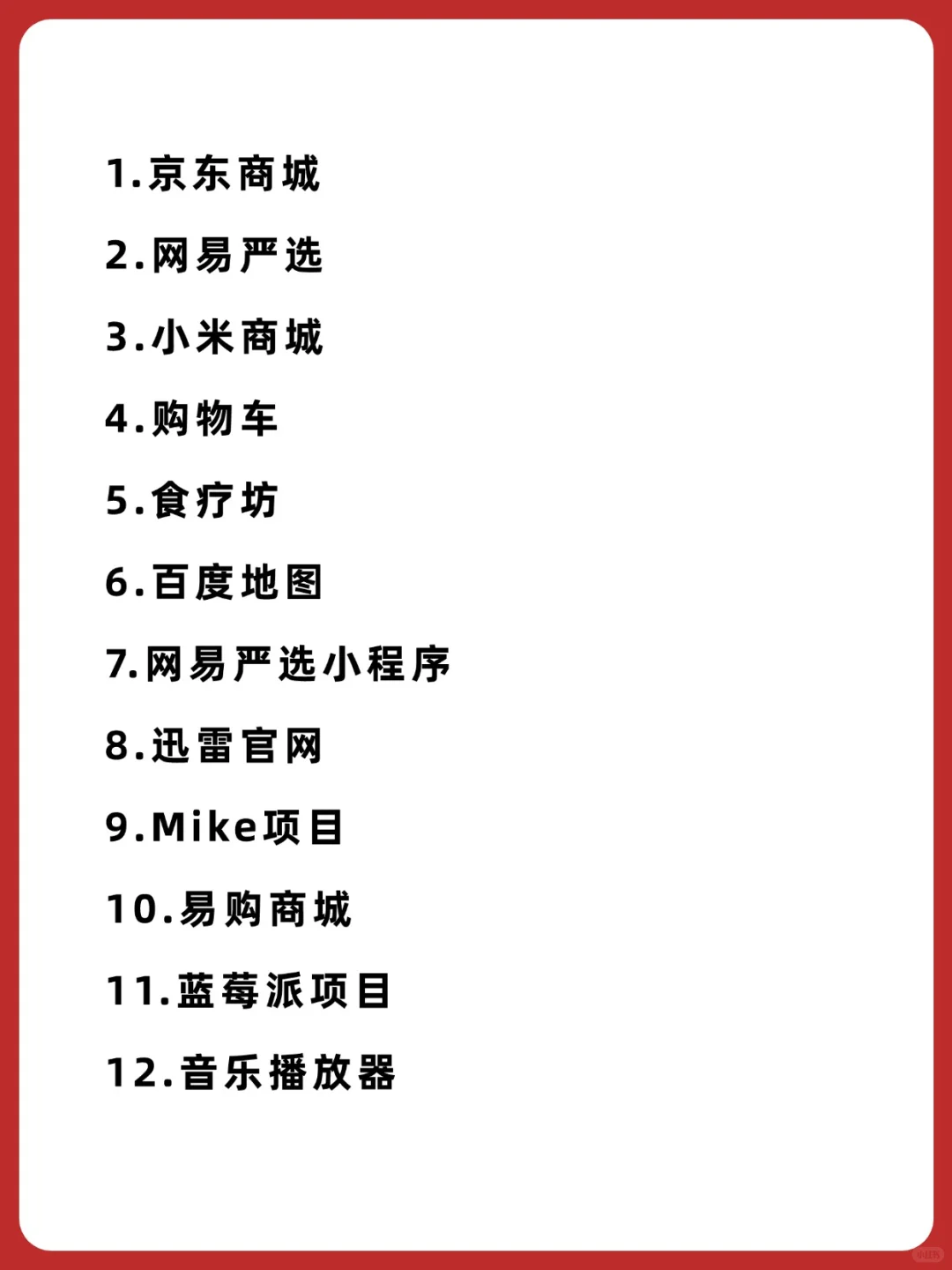 web期末大作业基础实战项目，附教学视频