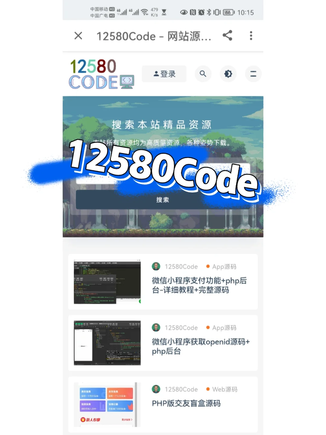 程序员必用5大源码网站！