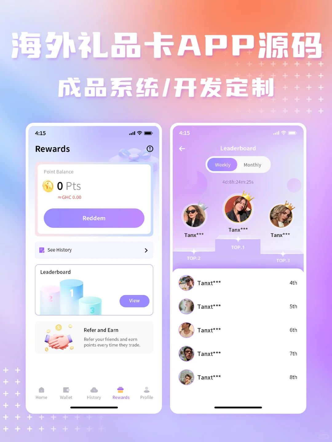 海外礼品卡App交易平台源码 成品定制开发