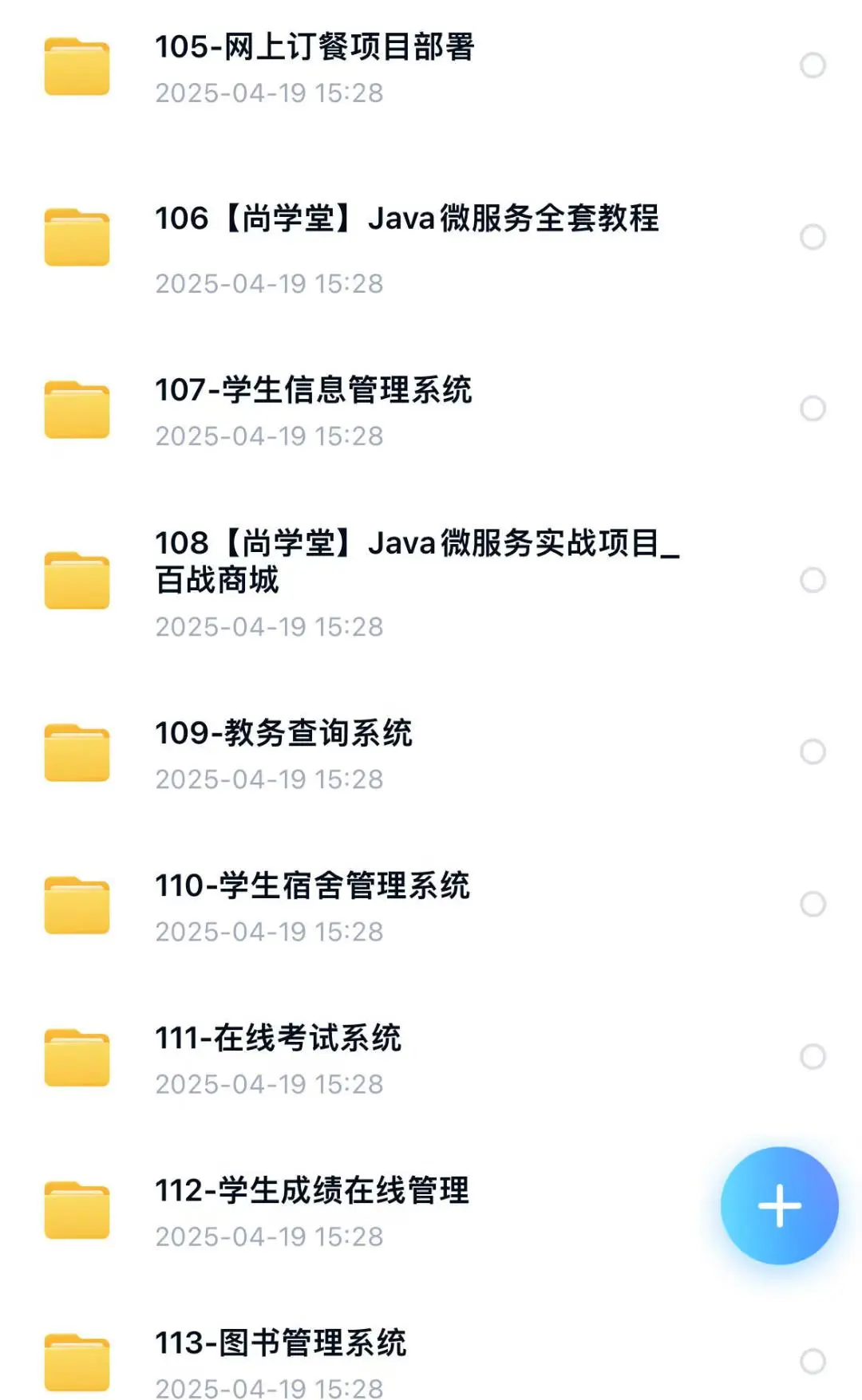 108个Java项目，附源码+视频！可白嫖！