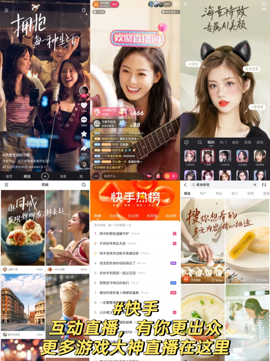 游戏直播APP软件排行榜前十名