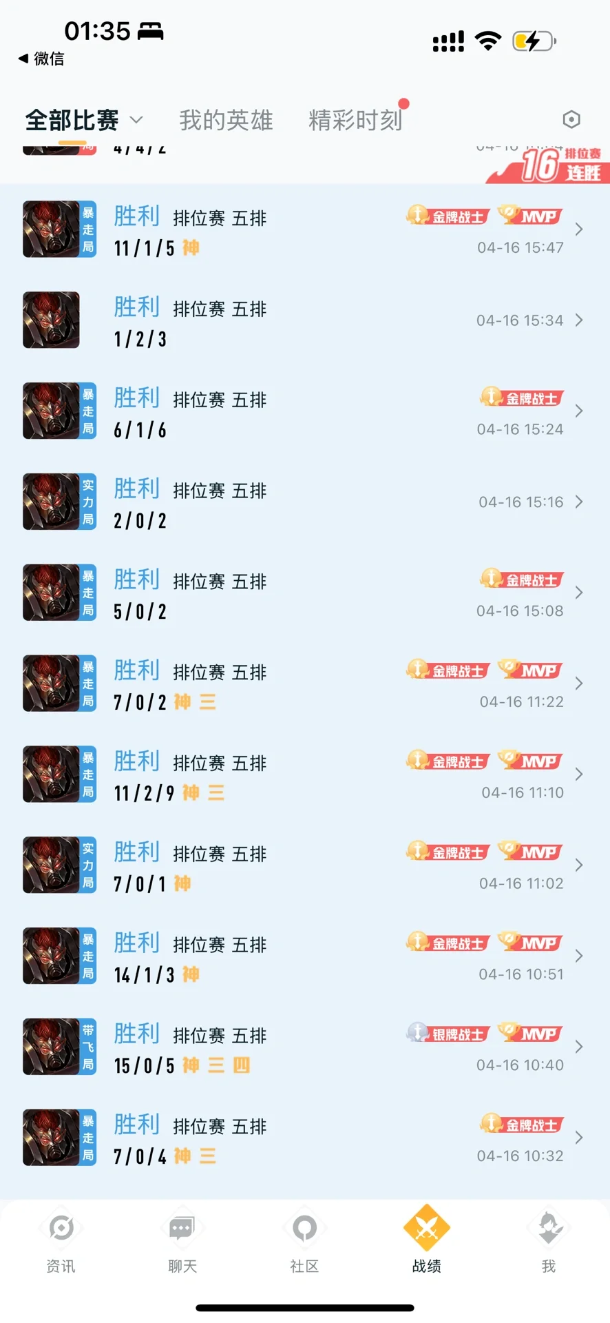 王者五排速推流