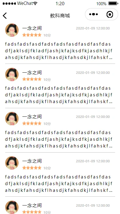 期末作业，微信小程序源码