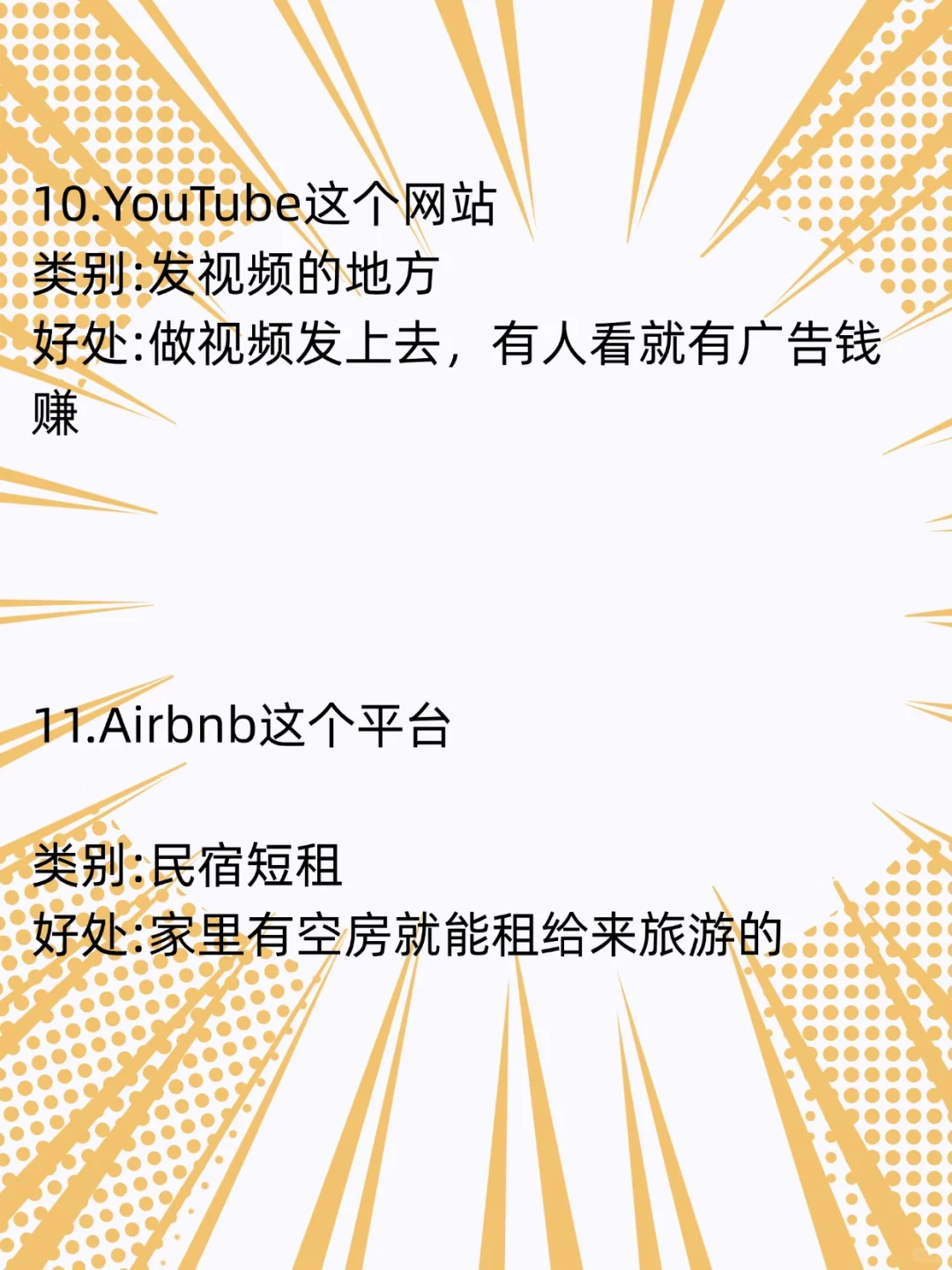 救命！7个宝藏站太香了