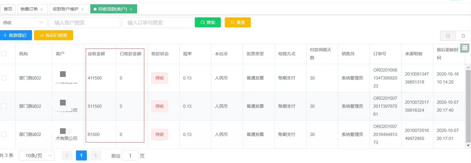 一套全新的ERP系统源代码