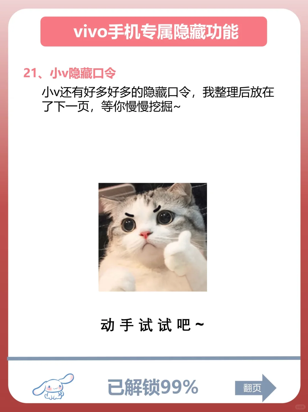 VIVO手机的专属浪漫功能