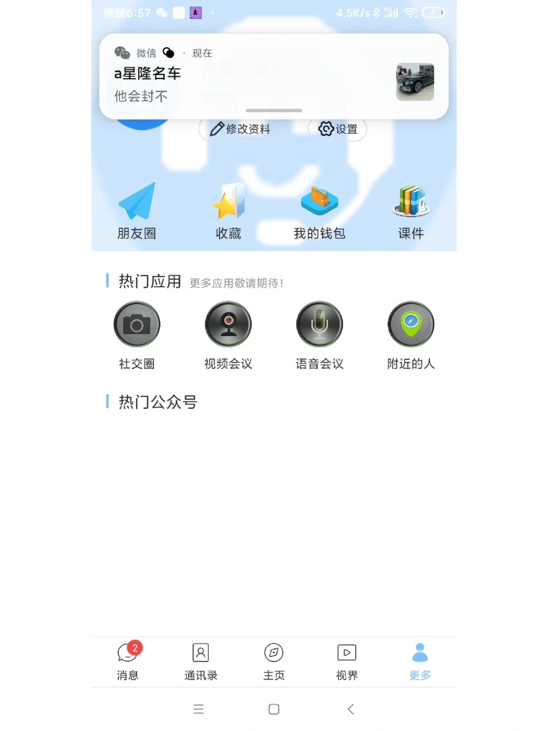 即时通讯源码聊天软件app