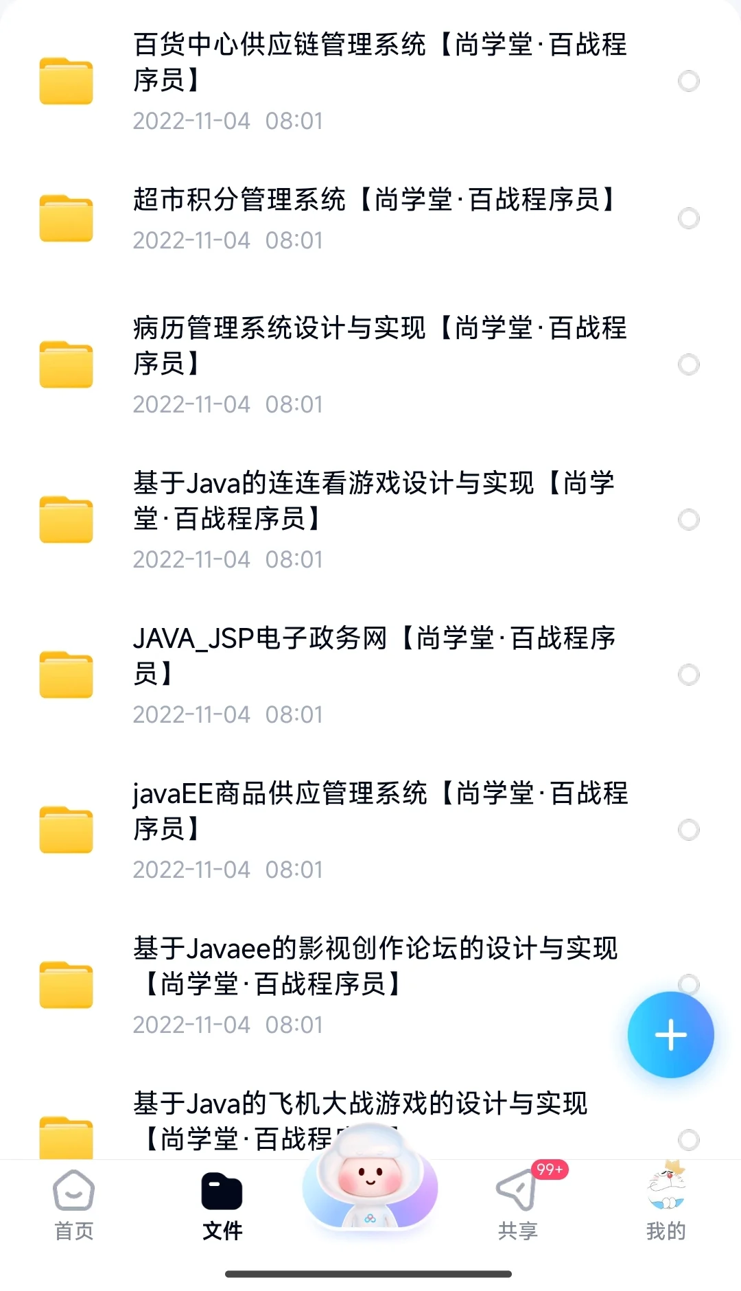 完整源码，拿走就能用！