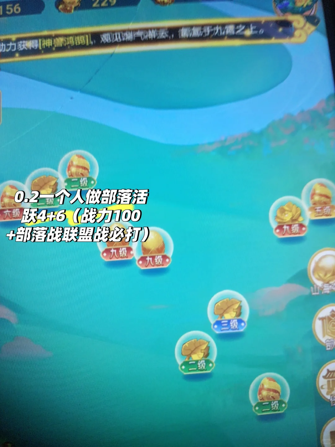 0.2一个部落活跃有做的来