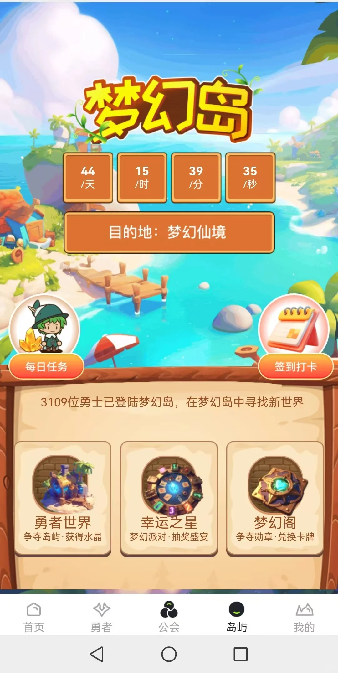 梦幻岛软件开发有哪些功能？